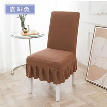 식탁의자천갈이 등커버 커버 덮개 등받이 리폼 가구패드, 커피