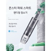 PSNG 초걍력 몬스터 무선 핸디형 청소기 차량용 미니청소기, 화이트