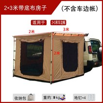 대형 캐노피 몽골 천막 차광막 그늘막 행사용 캠핑 테라스 옥상 조립식 이동식 텐트 야외, 바닥이 있는 23 천 방(캐노피 제외)