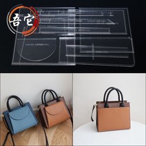 P41 가죽 공예 수제 가방 DIY 공방 아크릴 도안 패턴 핸드메이드 원숄더 메신저 토트백 디자인, 단일사이즈