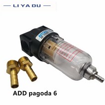 오일 분리기 AF2000 1/4 소스 프로세서 구리 필터 공기 펌프 및 물 공압 부품 압축기, [01] Copper core, [02] AF2000 ADD pagoda 6