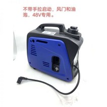 저소음발전기 소형 휴대용 가솔린 이륜차 배터리, 단일품목 48v