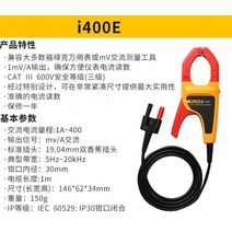 전류측정기 계측기 누설탐지기 전기 검 테스터 후크메타 누전류 전압 16, i400E