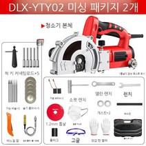 타일줄눈제거기 전동타일줄눈제거기 줄눈톱 바닥 욕실 화장실 메지 제거 줄눈칼 연마기, B