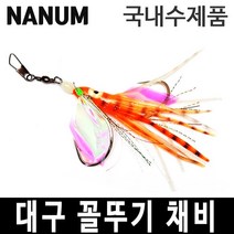 국산 대구킬러 꼴뚜기 대구채비 대구바늘 대구꼴뚜기, 핑크투톤꼴뚜기