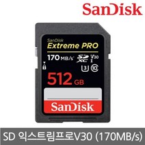 샌디스크 익스트림 프로 SD카드 메모리 CLASS10 200MB/s 512G MLC/SDXXD DSLR 카메라 [묶음배송가능], 상세페이지 참조