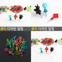 모양 압정 비니 10P 압정핀 긴압정 압핀 플라스틱압정 플라스틱압정 압정핀, 트럼프(18P)
