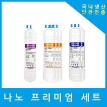 SK매직 정수기필터 호환 프리미엄 1년 세트, (SKTONG)수소환원 11인치복합단방향6개