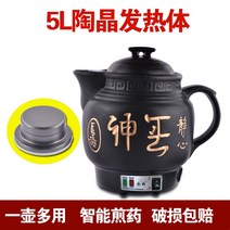 용의 yn-40a 한약 냄비 전자동 달인 냄비 캐서롤 세라믹 건강 냄비 전자 종기 약 냄비 튀긴 한약 냄비, 5l 검정 Yangshen 8코어 스마트(논스틱