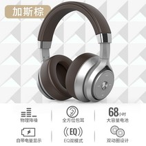 20대 블루투스헤드셋 블루투스헤드폰 블루투스헤드폰가성비 가성비 블루투스 헤드폰 해드폰 10만원대 헤드폰 가성비 무선헤드폰 블루투스이어폰 졸업선물 게이밍 헤드셋, 가스 브라운 - 베이스포 [전방위 바우처-음악 68시간, 공식 브랜드 품질 / 교환만 안함