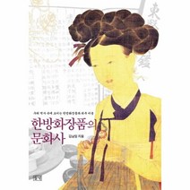웅진북센 한방화장품의 문화사, One color | One Size@1