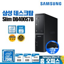 삼성 7세대 사무용 가정용 업무용 인강용 데스크탑 DB400S7B 인텔 i5-7500 8G SSD240G 윈도우10 컴퓨터본체 브랜드 PC, 슬림 i5-7500 8G S240G 윈10, 2.메모리 16GB 변경