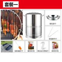 항아리바베큐 삼겹살 화덕 야외 훈제 캠핑 드럼통, 항아리바베큐 패키지