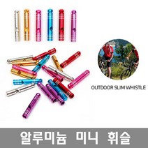 카푸 호신용&심판용 미니휘슬 호루라기 호각, 실버