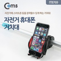 자전거 휴대폰 거치대 HX-M-X5 자전거스탠드/실내자전거거치대/자전거받침대/자전거스마트폰거치대/자전거자물쇠/자전거용품/벽걸이자전거거치대/아파트자전거거치대/자전거보관대/자전거걸이