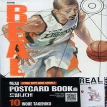 [개똥이네][중고-상] 리얼 REAL 10