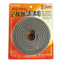 삼정크린 문풍지 모문풍지(410386) 20mm*3m