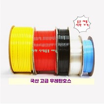 국산 흑색 우레탄호스 호수 에어 고급 미터단위, 12mm-8mm