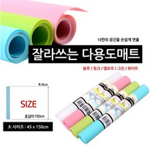 주방 서랍 매트 싱크대 방수 오염 방지 깔개 EVA 재질 40cm X 150cm, 화이트