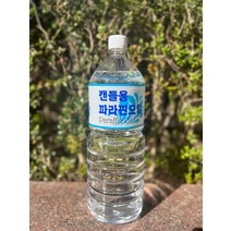 캔들용파라핀오일(여울양초)16시이전주문