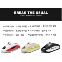 악어 슬리퍼 미끄럼과 냄새 방지 키높이
