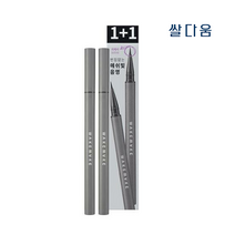 웨이크메이크 리얼 애쉬 브러쉬 아이라이너, 01 애쉬 블랙 x 2개입