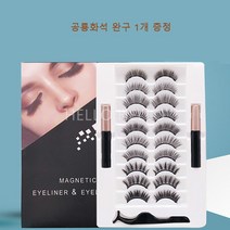 HH 자석속눈썹 마그네틱 아이라이너 인조속눈썹 10쌍, 01