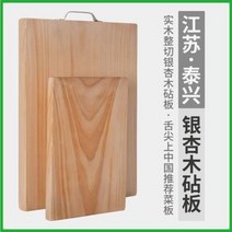 고급 수제 원목 플레이트 정통 은행나무 도마 통나무 가정용 원목절판 과일 직사각형, 03 34x24x3 통나무