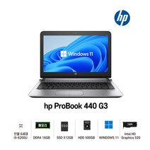 HP ProBook 440 G3 i5-6200U Intel 6세대 Core i5-6200U 가성비 좋은노트북, WIN11 Pro, 16GB, 512GB, 코어i5 6200U