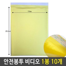 [모비딕컴퍼니] 서류우편봉투 안전우편봉투 각대봉투 뽁뽁이택배봉투 우편봉투 택배비닐포장, 잇★ 안전 봉투 에어캡 택배 우편 비닐 비디오 1봉 1, [좋아요]