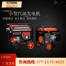 자가 발전기 캠피용 가정용 비상용 차박 Ito Power 2/3/5/8/10KW18kw 비상 휴대용 모바일 소형 가솔린 음소거, [04] 5KW 전기 시동 가솔린(220V)) YT65