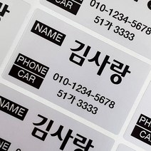 네임코코 캐디백용 골프백용 골프 네임스티커, 01GB-골프백은색