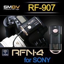 SMDV 유무선릴리즈 RFN-4 (RF-907) 소니/미놀타
