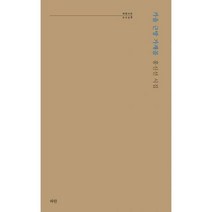 [밀크북] 파란 - 가을 근방 가재골