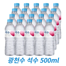 하이트진로 석수 500ml 생수 천연미네랄 암반수 광천수 가정용생수배달, 100개
