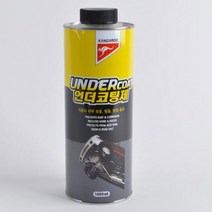 속건성 강력한보호피막 언더코팅제 건타입 / 녹방지 하부실드 하체코팅 하부코팅 도색