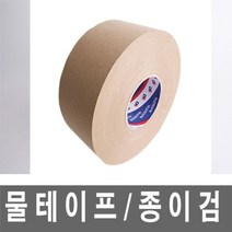 PGM1*^몰덕성 종이검 테이프 물이프 50mmx180M 사무 테잎 포장 문구 박스^*1췤pgm, a^^*옵션없슴