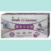 1회용고무장갑 니트로장갑 식품용니트릴장갑 s 100매