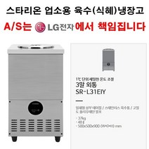 스타리온 업소용 육수냉장고 3말 외통 SR-L31EIY