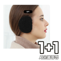 1+1 페르세 똑딱이 귀마개 겨울 방한 분리형 뽀글이 귀도리