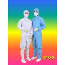 정안산업 방진복 OP / 원피스 제전복 무진복 일체형 크린복, 백색