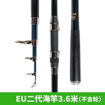 돌돔대 낚시대 로드 찌낚시대 석조 감성돔, 3.6m