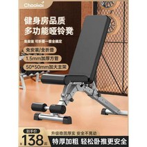 백익스텐션 헬스장 숄더 가정용 덤벨 각도조절 벤치, 안전성이 업그레이드된 덤벨 벤치 + 바벨 랙