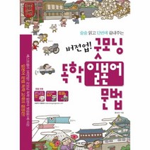 이노플리아 버전업 굿모닝 독학 일본어 문법 CD1 + 부록포함