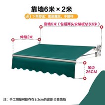 접이식 어닝 햇빛가리개 야외 발코니 테라스 마당 그늘천막 햇볕가리개 비가림막, 특두께(벽쪽으로 6m 신축 2m)