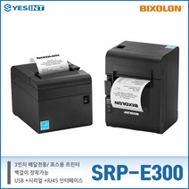 빅솔론 SRP-E300 배달전용 PC / 포스 호환 감열 영수증 프린터, 1개, SRP-E300 +시리얼9P +USB케이블