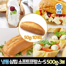 삼립 냉동 소프트프랑스-에스 500g ( 50g x 10개입 ), 3봉