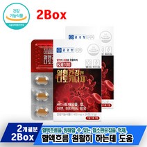 혈행건강앤 나토키나제종근당30정x2 2개월분나토배양물 피브린용해효소 아연 비타민B 철