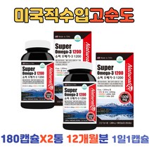 고함량 오메가3 비타민E 혈행 뼈 건강 기억력 1년분 비타민D 오메가쓰리 골다공증 위험 감소 도움 식약처 복합기능성 인증 미국 60대 50대 40대 중년 남자 여자 아버니 어머니
