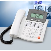 알티폰 키폰 RT-1500 유선 전화기 다기능 발신자표시 재발신 메모 집 사무실 전화기